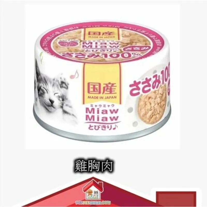 Aixia AIXIA Miaw Miaw 貓罐頭 60g