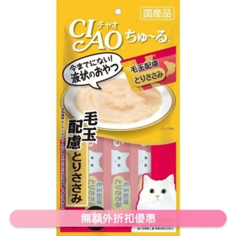 INABA CIAO 雞肉醬 (去毛球) 肉泥餐包 (14g x 4)貓小食 SC-104
