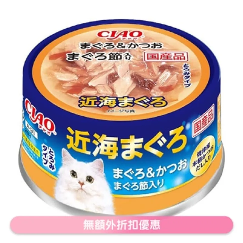 INABA 近海吞拿魚 鰹魚 吞拿魚乾(80g)貓罐頭 A-91