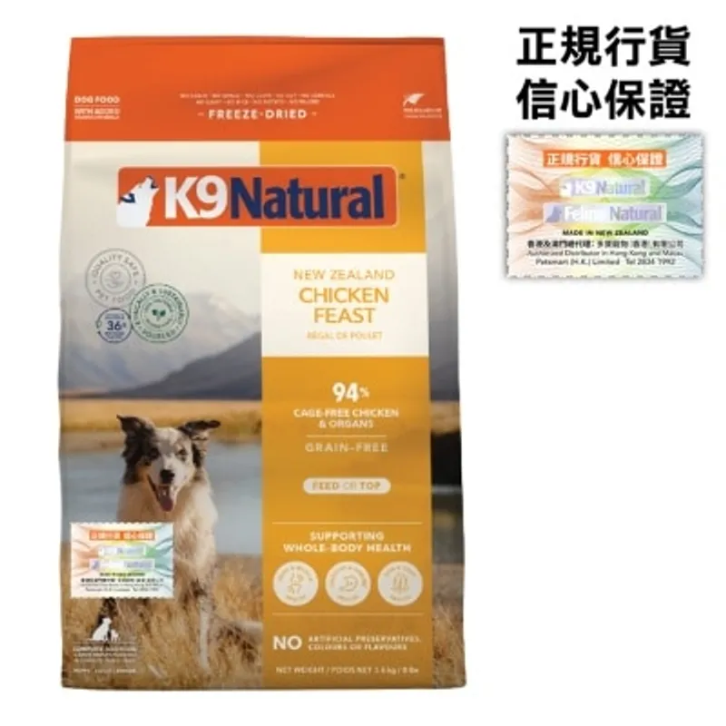 K9 NATURAL K9 雞肉盛宴 凍乾狗糧 (3.6kg) 372175