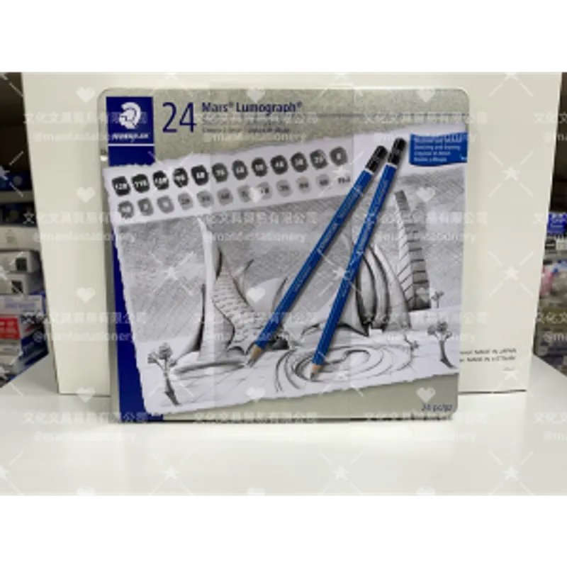 Staelter施德樓 素描鉛筆24枝套裝