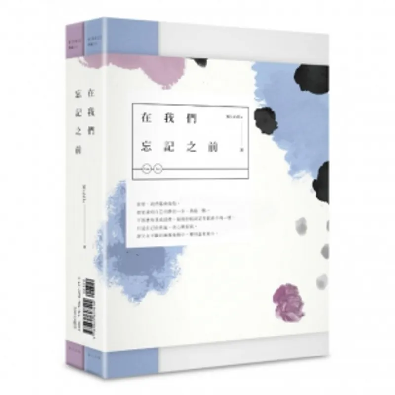 《在我們忘記之前—Middle》