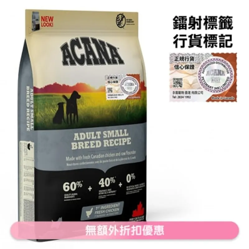 傳承 小型成犬 (6kg) ACANA 狗糧