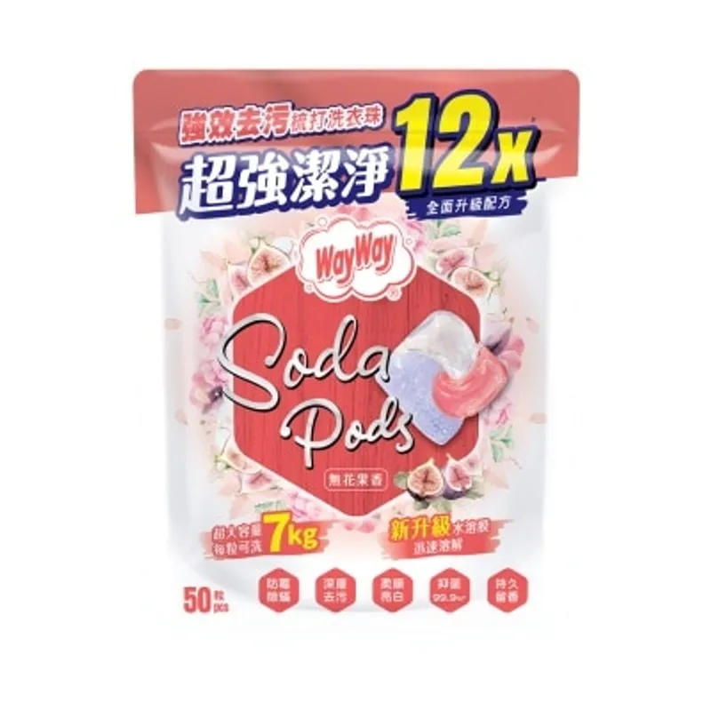 威威 強效去污梳打洗衣珠(無花果香) 50粒