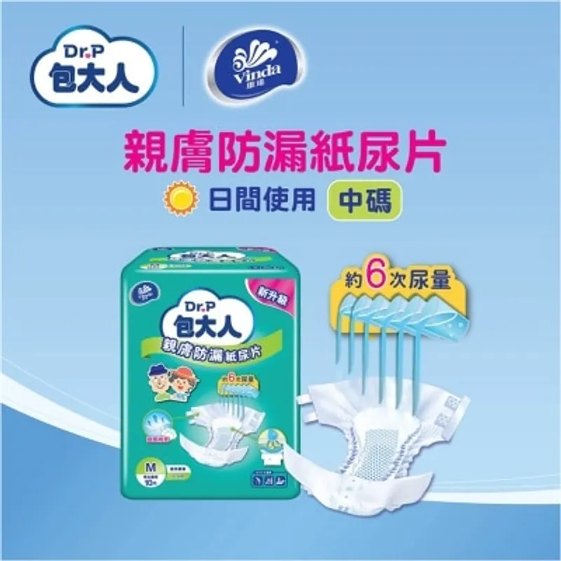 包大人親膚防漏紙尿片 - 日用型(中碼) 10片裝 (新舊包裝隨機發送)