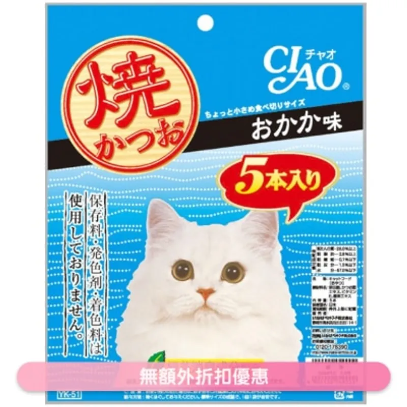 INABA 燒鰹魚 (木魚味)5條 (YK-51)