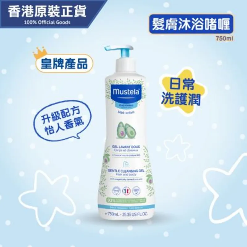 牛油果2合1洗頭沐浴啫喱 750ml