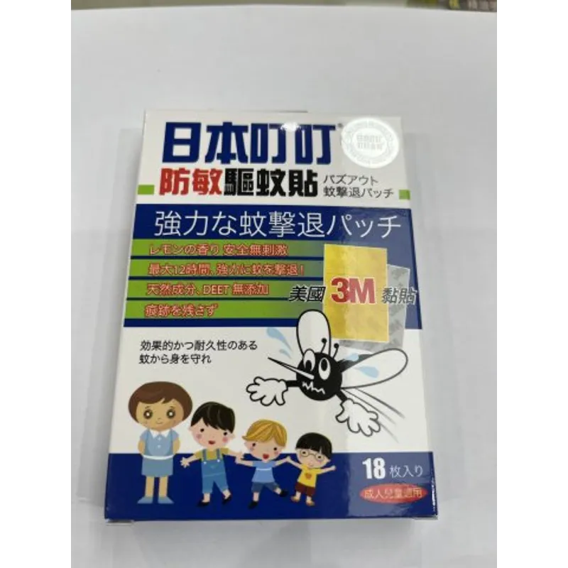 日本叮叮 防敏驅蚊貼18片