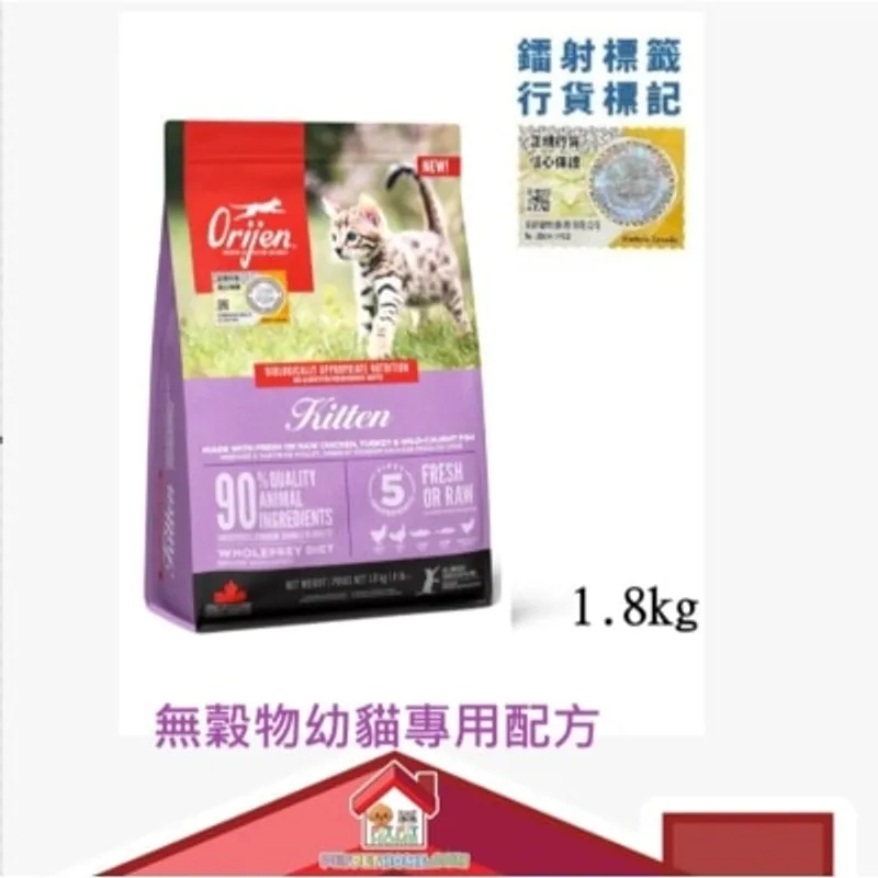 [保證行貨] Orijen 無穀物雞肉**幼貓**配方