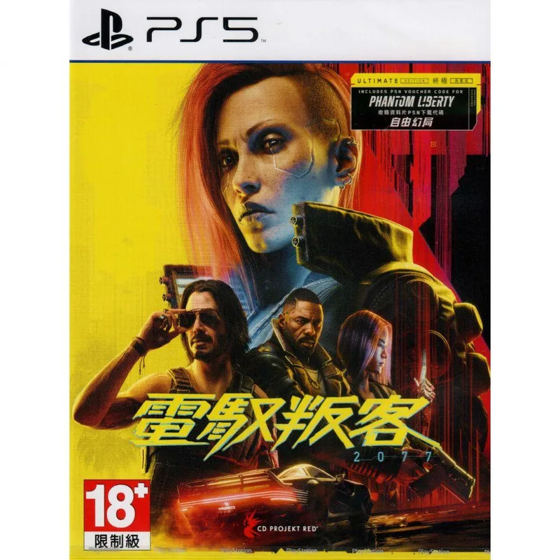 PS5 電馭叛客 2077 終極典藏版 中文版