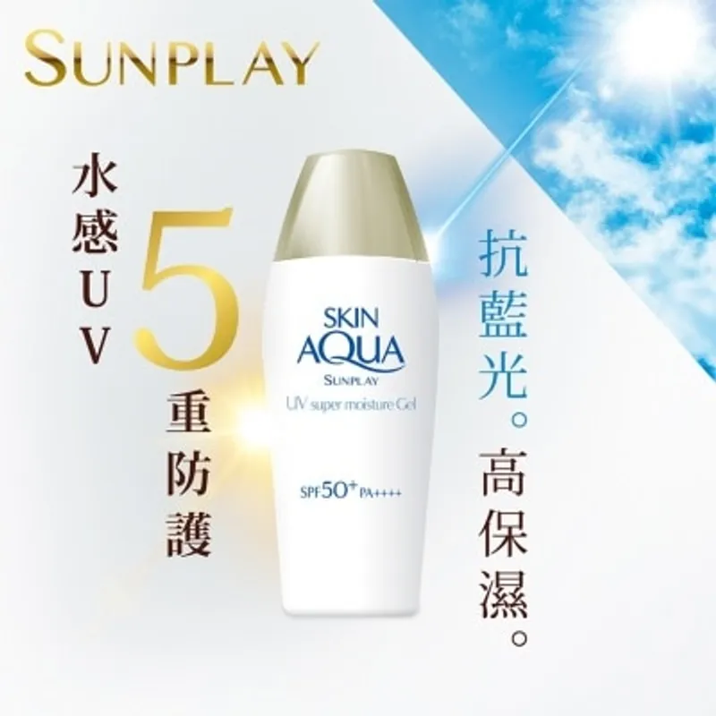 SUNPLAY Sunplay Skin Aqua 超保濕水感防曬露 SPF50+ PA++++ 80克