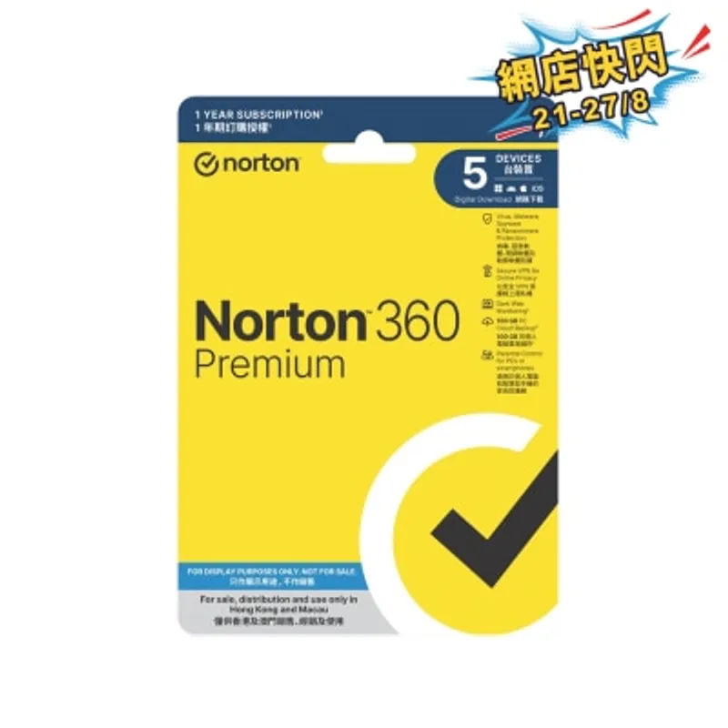 Norton 360 專業版 - 1年期,1用戶,5台裝置 (實體卡版)