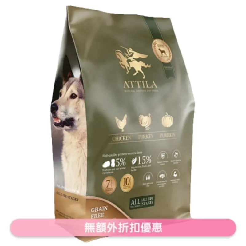 無穀物全齡犬狗糧 雞肉+火雞肉+南瓜 (6kg) ATTILA