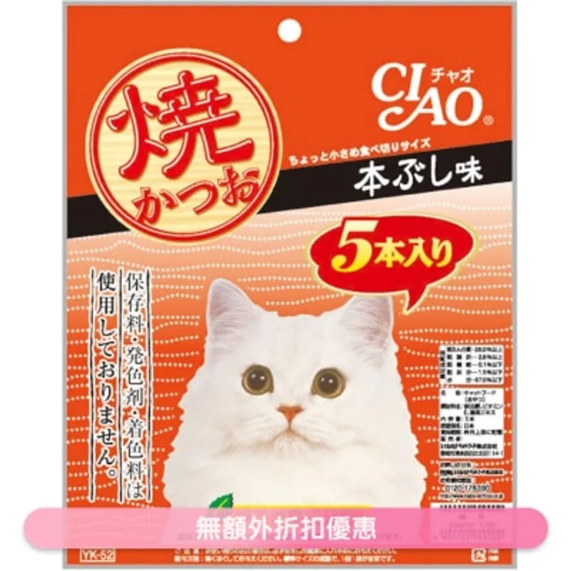 INABA 燒鰹魚 (高級木魚片味) (YK-52)