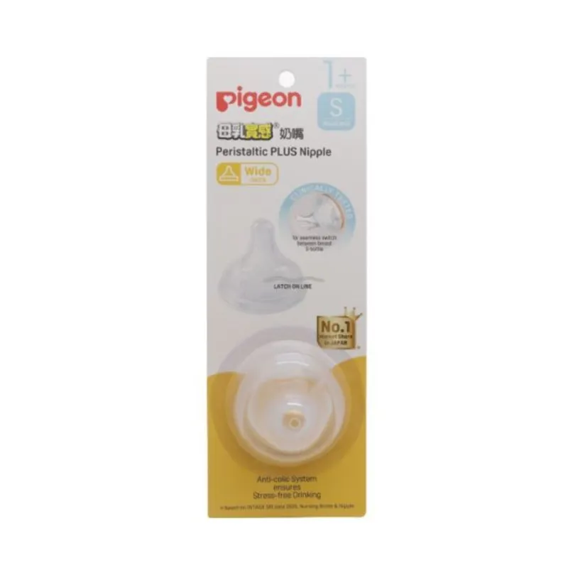 Pigeon母乳實感寬口奶嘴(S碼)