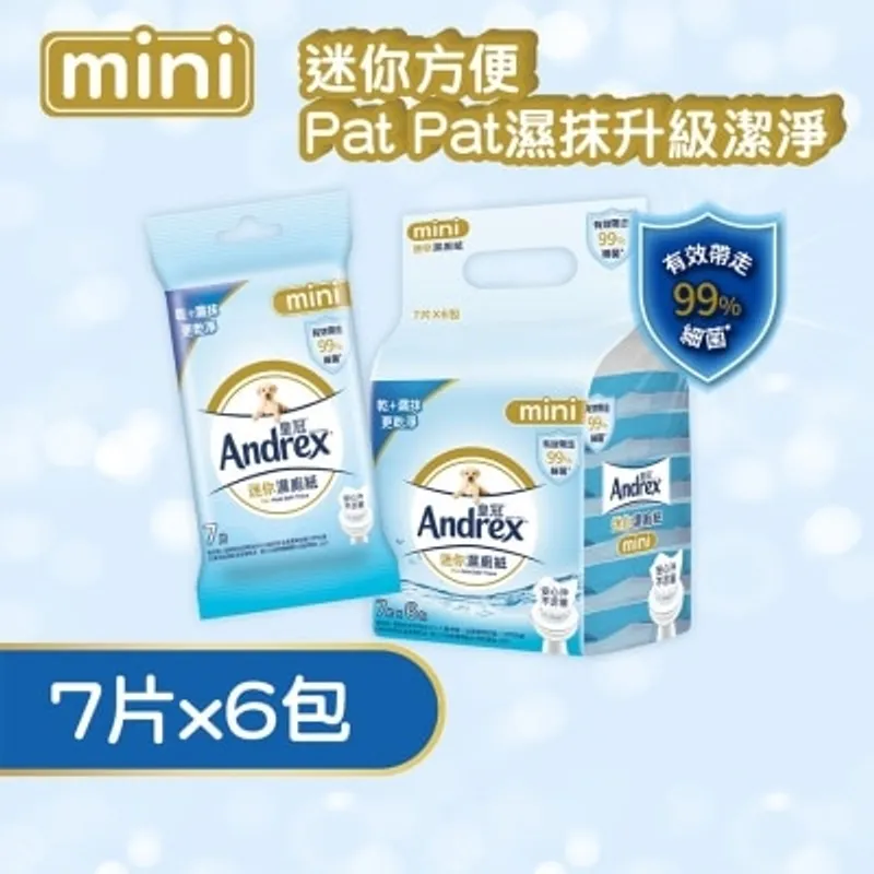 皇冠 濕廁紙 7片 6包裝