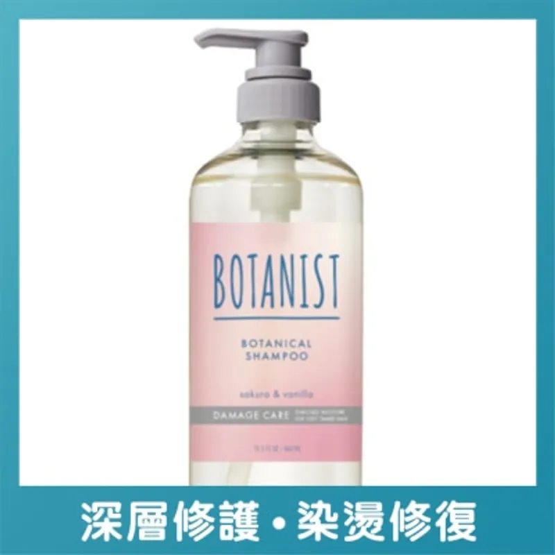 BOTANIST 損傷修復型植物性洗髮露 #櫻花及香草香氣