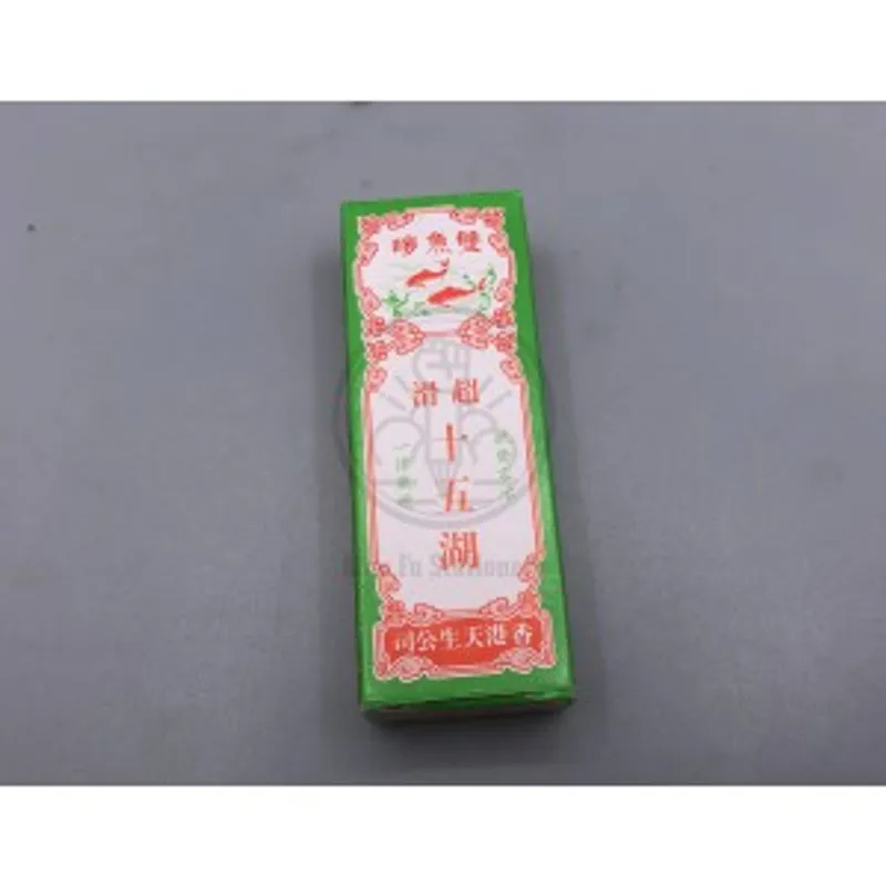 雙魚牌 十五湖