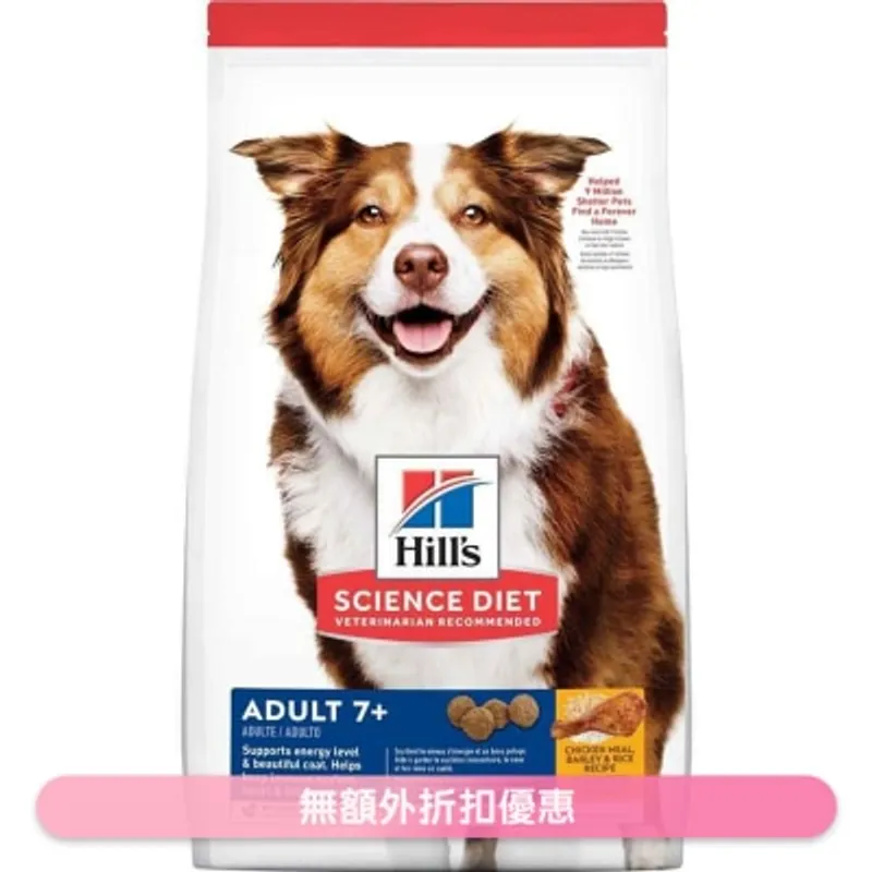 HILL'S 日常系列 - 高齡犬7+ (12 kg) 高齡犬狗糧 - HILLS