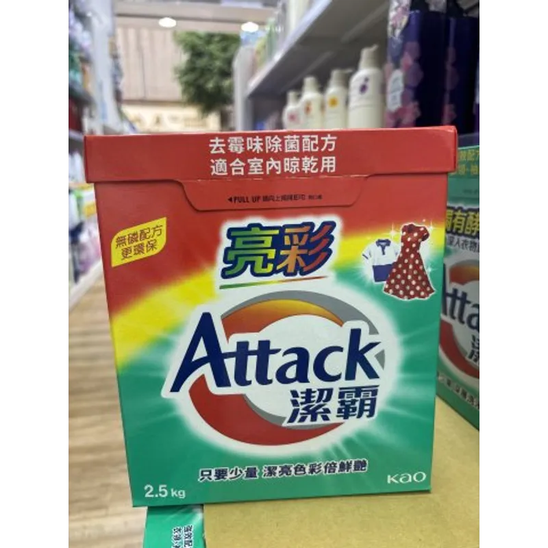 潔霸亮彩洗衣粉2.5KG