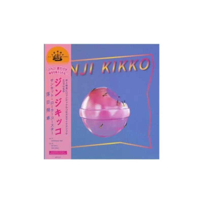 OTHERS 其他 落日飛車 - 金桔希子 JINJI KIKKO（12吋EP黑膠）
