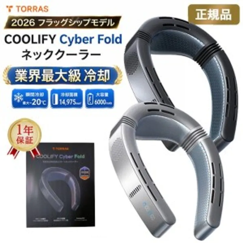 TORRAS - COOLiFY Cyber Fold 便攜掛頸式冷暖氣機 (顏色: 黑/銀)