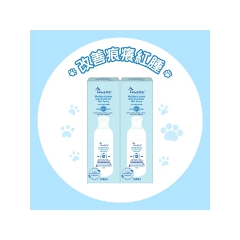 Royal-Pets 多效皮膚抗菌噴霧150ml (2pcs-Pack)