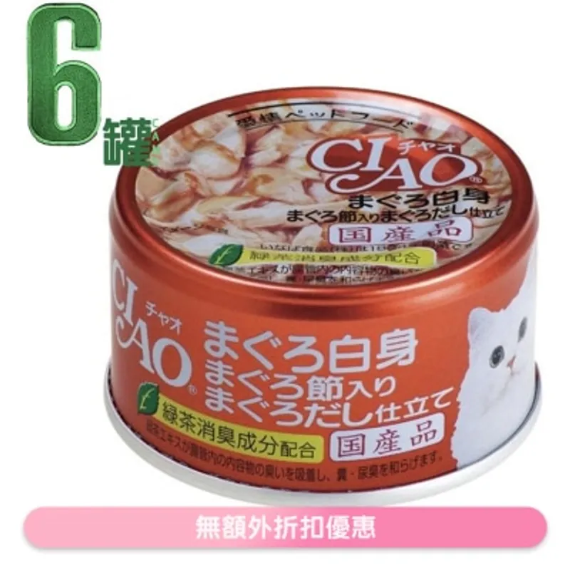 INABA CIAO - [6罐裝] 白身吞拿魚 吞拿魚乾 + 吞拿魚湯底 (85g x6)貓罐頭 A-87x6