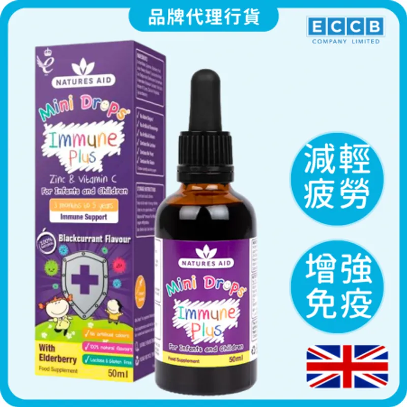 優惠價-兒童增強免疫力口服滴劑 50ml