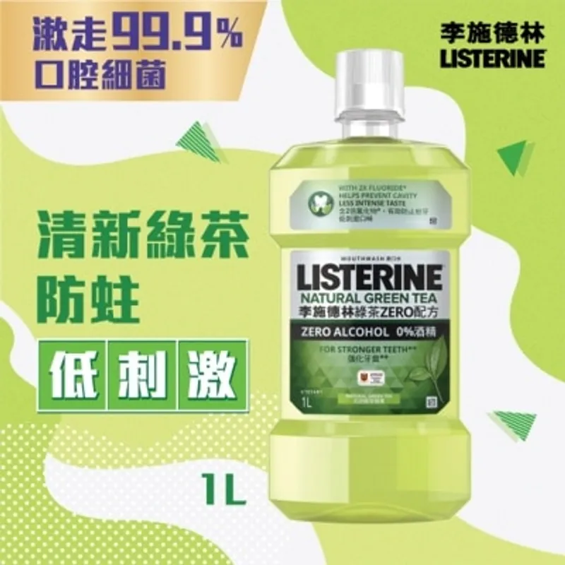 LISTERINE 綠茶配方漱口水1000毫升