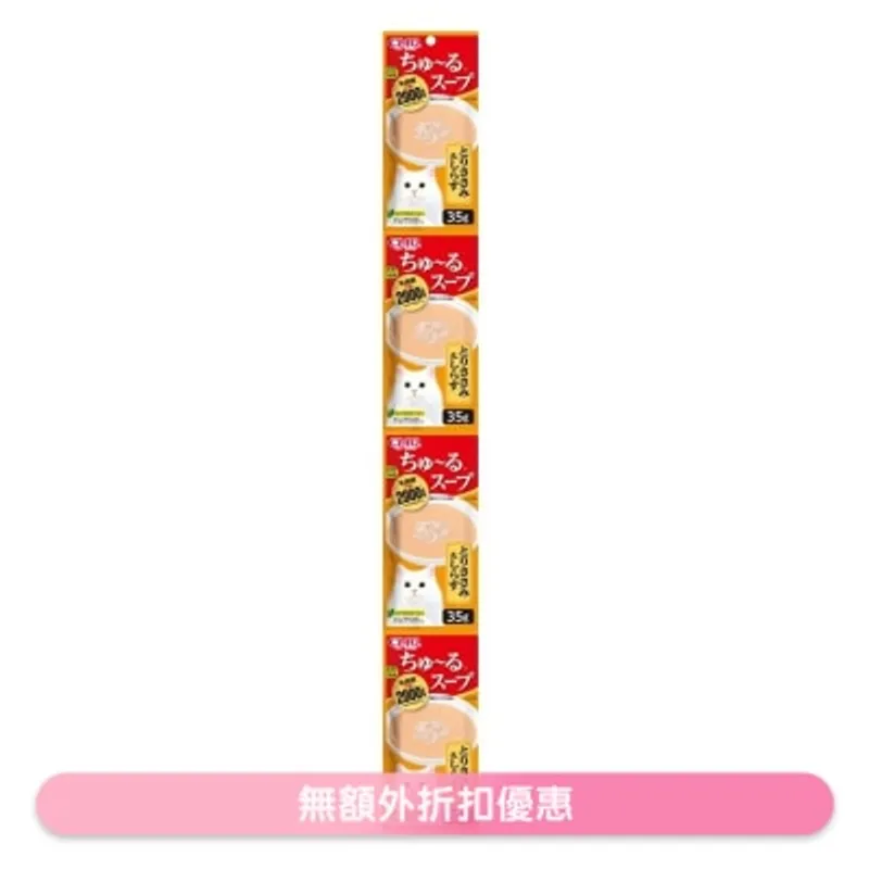 INABA <超奴湯> 2000億個乳酸菌 - 雞肉 & 白飯魚 (35g x4) 貓濕糧 863714 TCR-144
