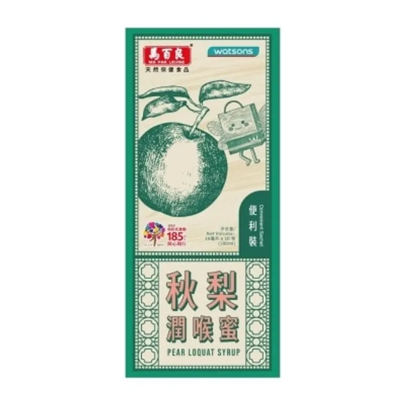 馬百良 秋梨潤喉蜜 便利裝 180ML (屈臣氏 185週年版)
