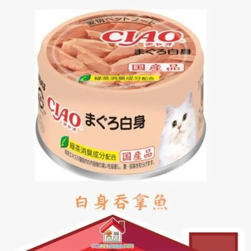 CIAO 白身吞拿魚果凍 貓罐頭 85g