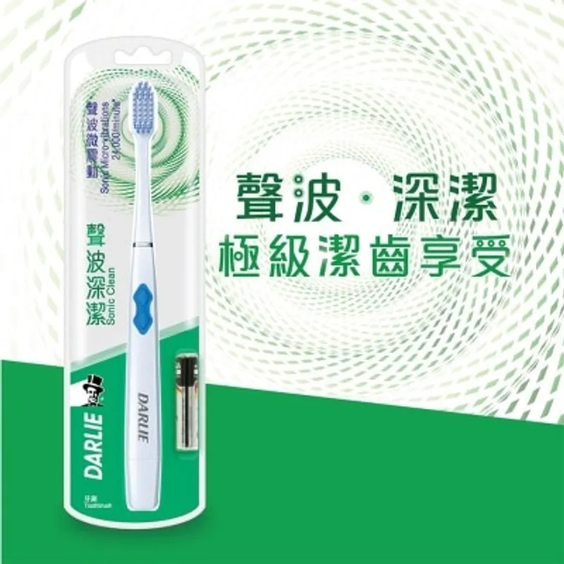 DARLIE聲波深潔電動牙刷 (顏色隨機)