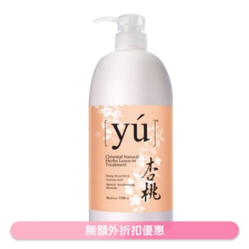 夕陽 杏桃寵物順髮乳*免沖水*(1100ml) - YU