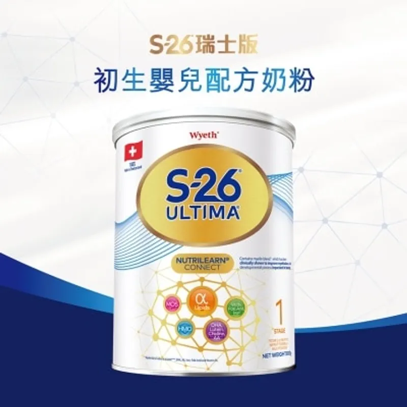 惠氏 S-26 ULTIMA 1號 初生嬰兒配方奶粉800克 (新舊包裝隨機發貨)