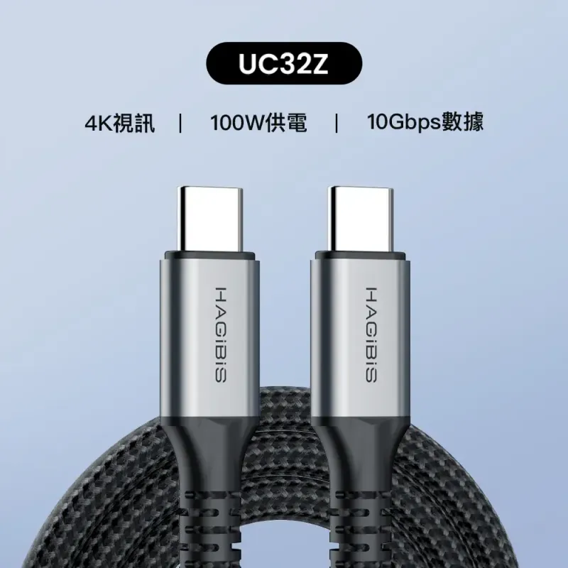 HAGiBiS Full Function Data Cable (全功能Type-C線, 支持影像輸出) USB3.2 Gen2