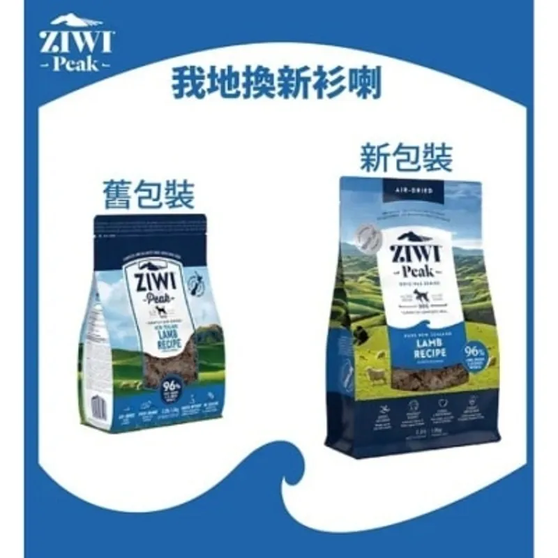 Ziwipeak 巔峰 風乾狗糧 96% Lamb 脫水羊肉