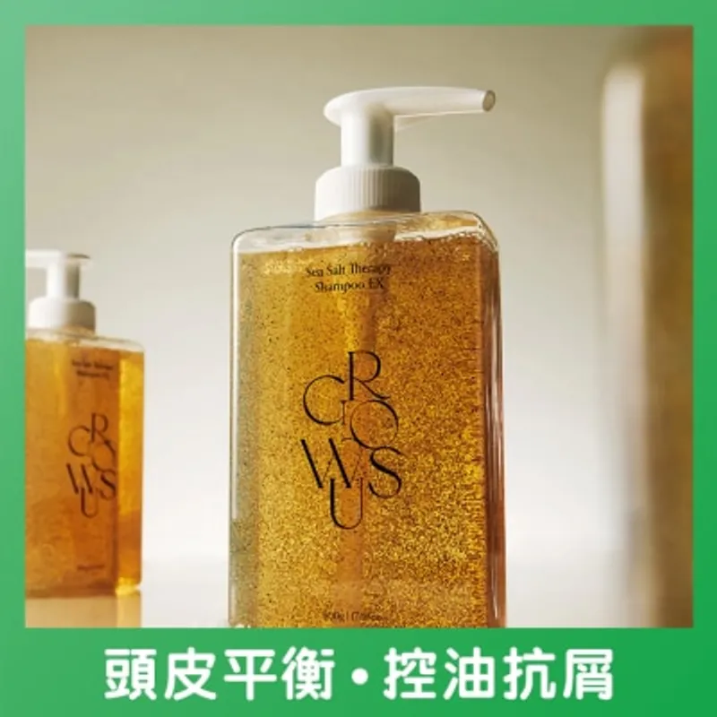 GROWUS 海鹽控油護髮洗髮露 EX (升級版) 500克