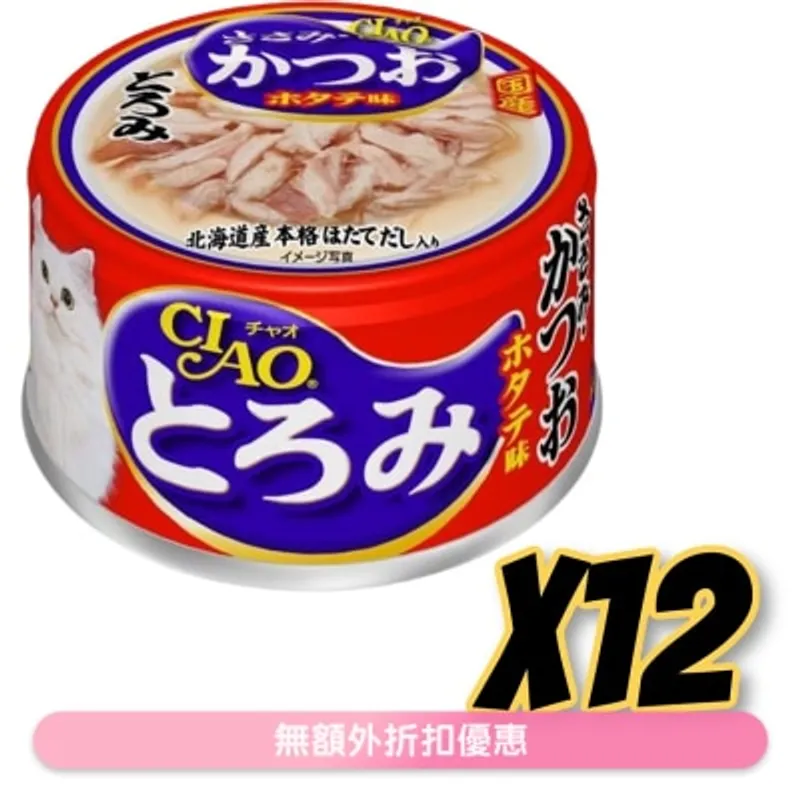 INABA 濃湯 雞肉 鰹魚 元貝味(80gx12)貓罐頭 A-44x12
