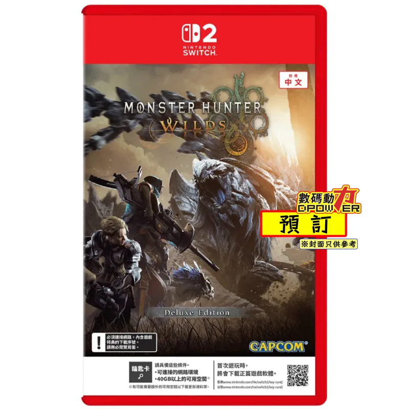 【 預訂 】 2026年12月04日 NS2 Monster Hunter Wilds 豪華版實體版 鑰匙卡 亞洲版