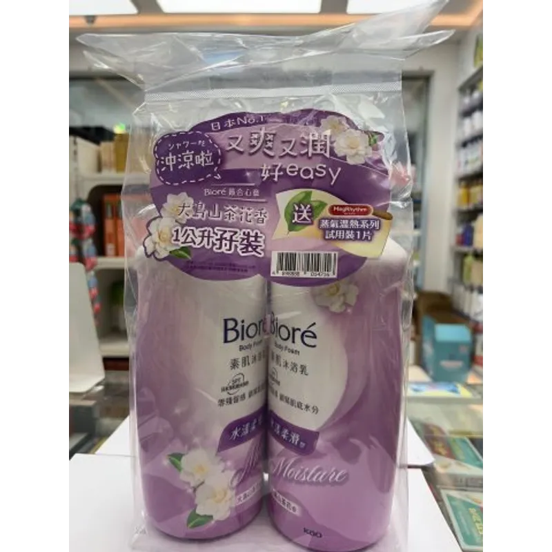 孖裝碧柔沐浴乳-水漾柔滑1000ml+贈品
