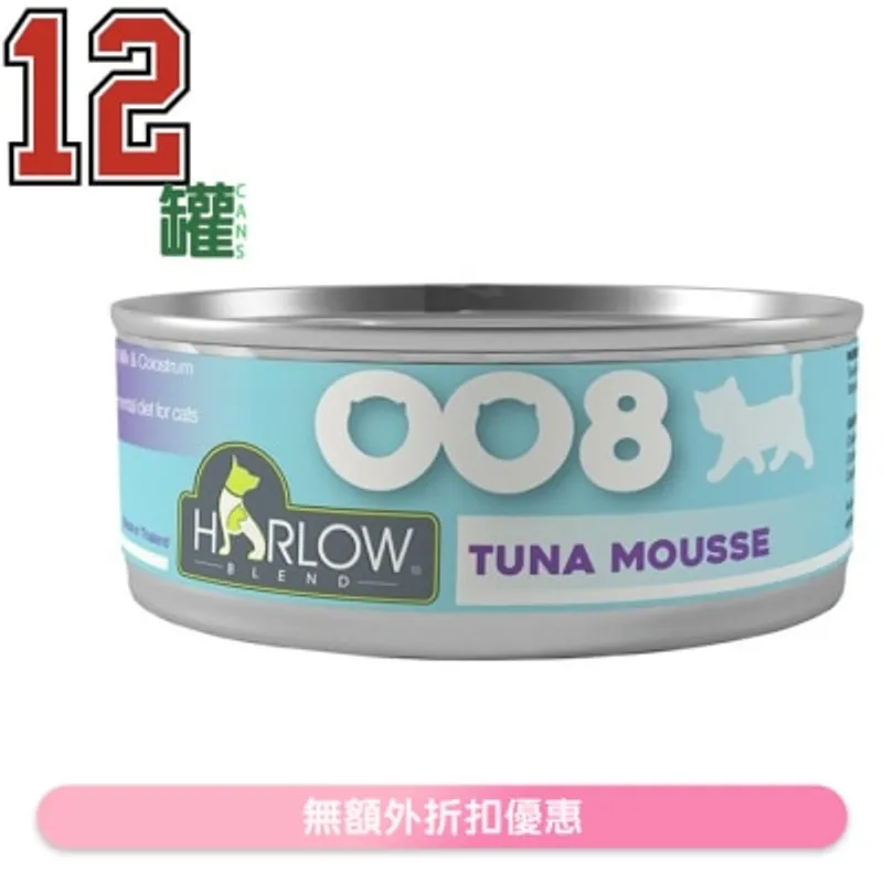 [12罐裝] 幼貓鮪魚慕斯 無穀物 貓罐頭x12) - HARLOW BLEND