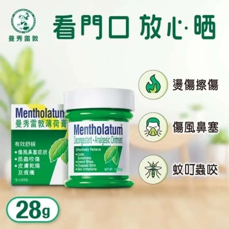 曼秀雷敦薄荷膏 1oz