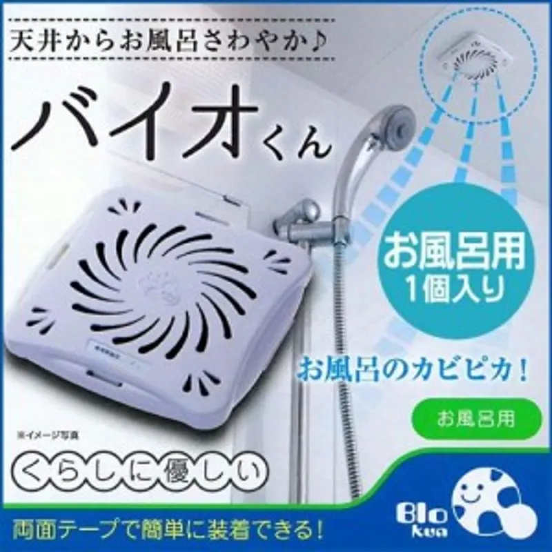 日本BIO長效防霉盒 《浴室版》
