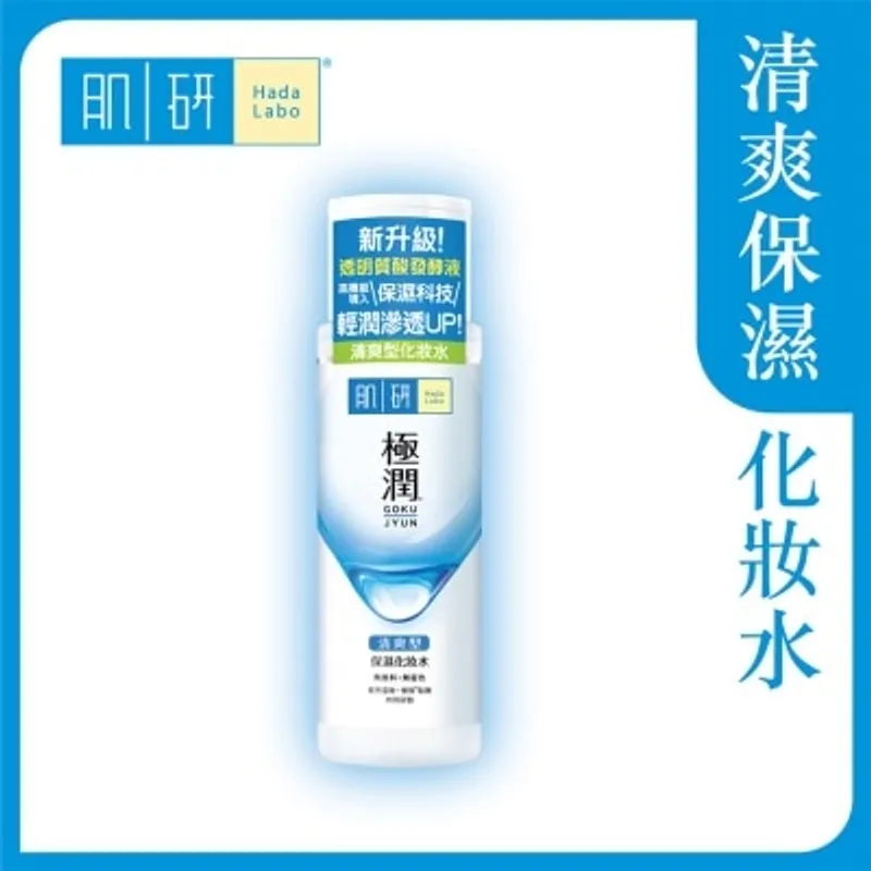 肌研極潤保濕化妝水(清爽型) 170ml (新舊裝隨機發放)