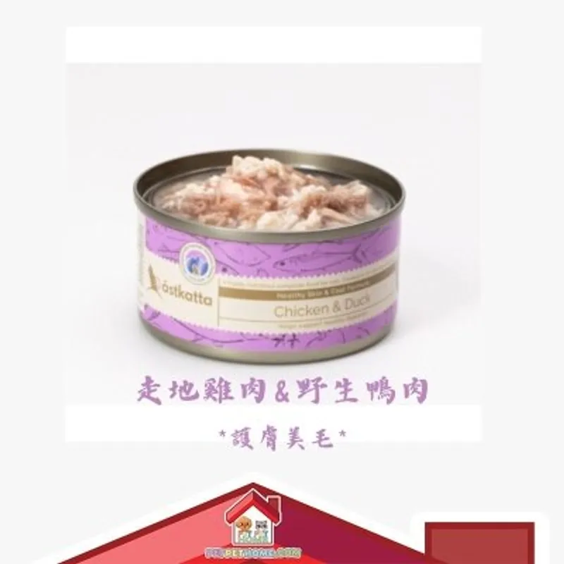 astkatta Astkatta Chicken & Duck 新鮮走地雞肉 & 野生鴨肉 *護膚美毛* 貓罐頭 單罐裝
