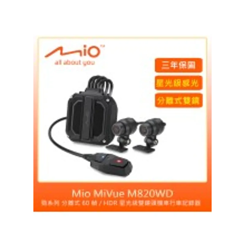 Mio MiVue M820WD 勁系列 HDR星光級雙鏡頭機車行車記錄器