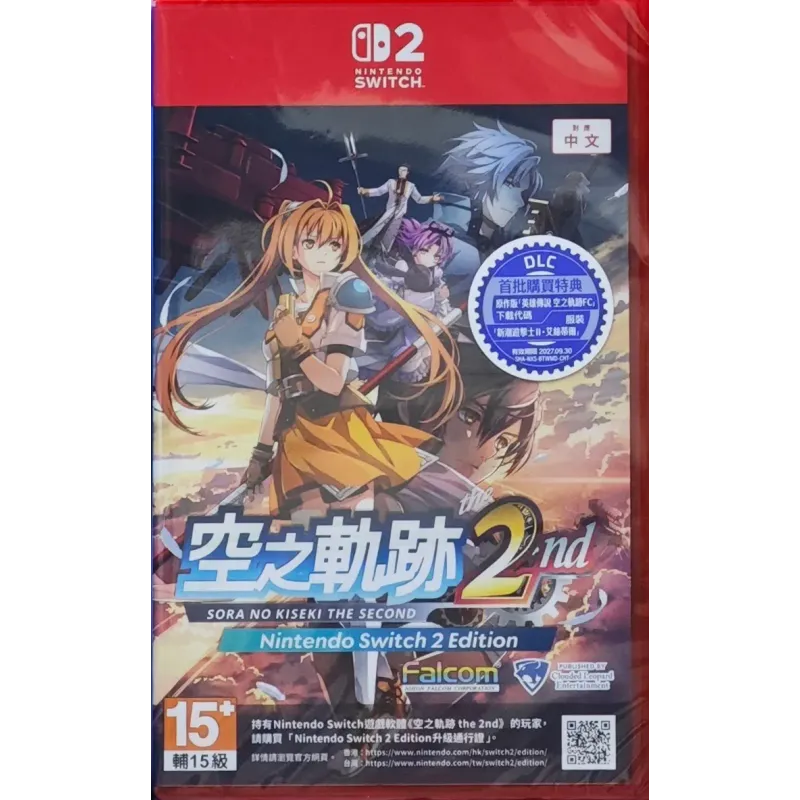 NS2 空之軌跡 the 2nd 中文版