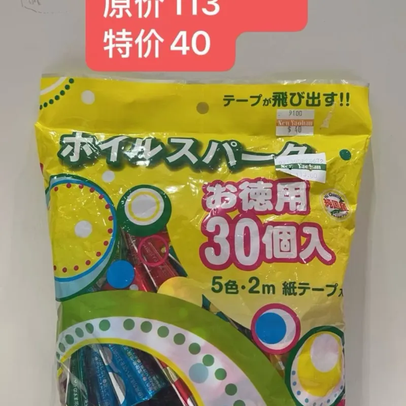 派对彩带喷筒